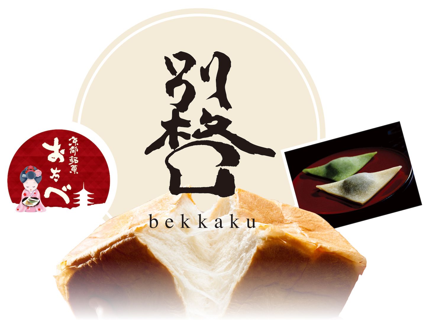 パン_1,ショップ_1,手土産_1,京都_1