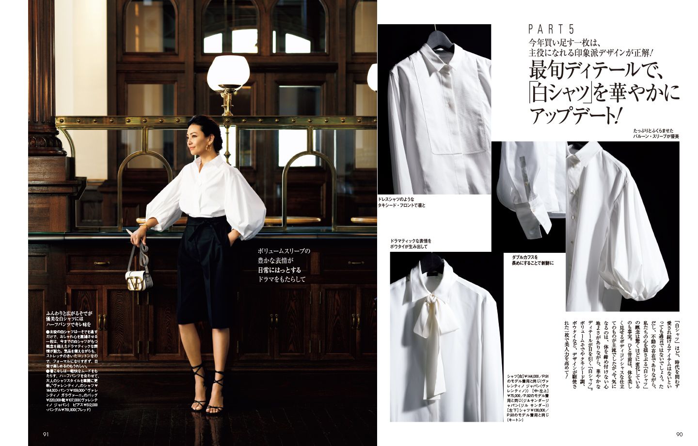ファッションニュース_6