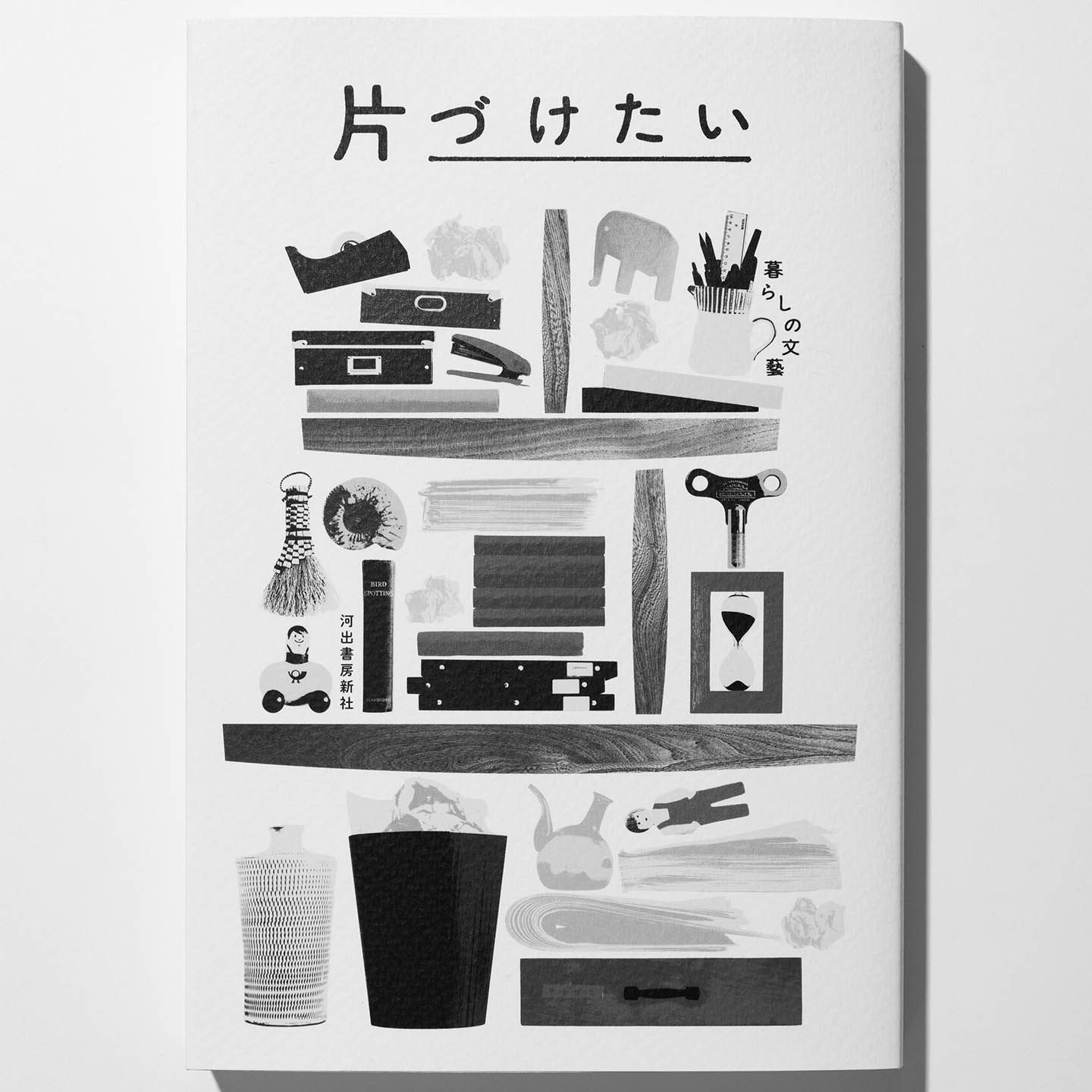 著=赤瀬川原平、阿川佐和子ほか 河出書房新社 ¥1,600(税抜)
