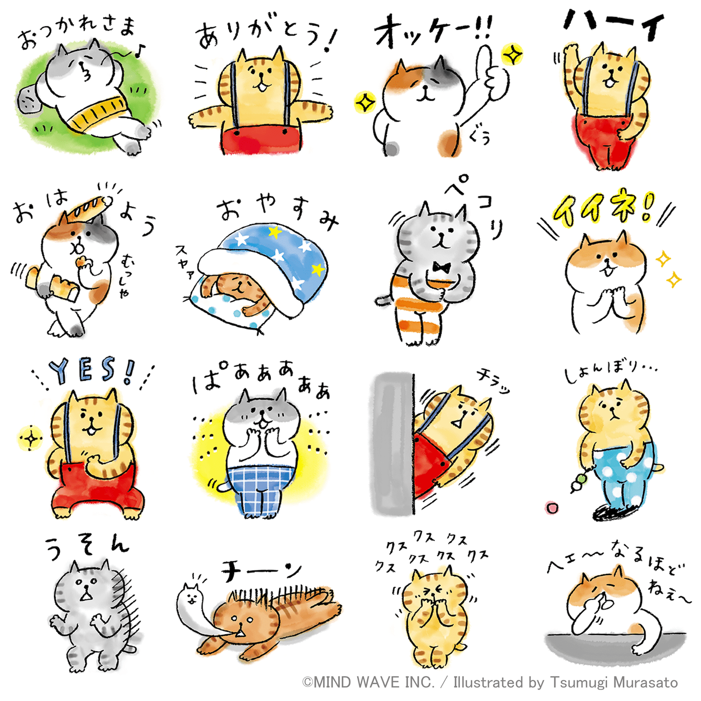期間中、キャンペーンページから3つのアカウントをフォローするともらえるLINE限定スタンプです。