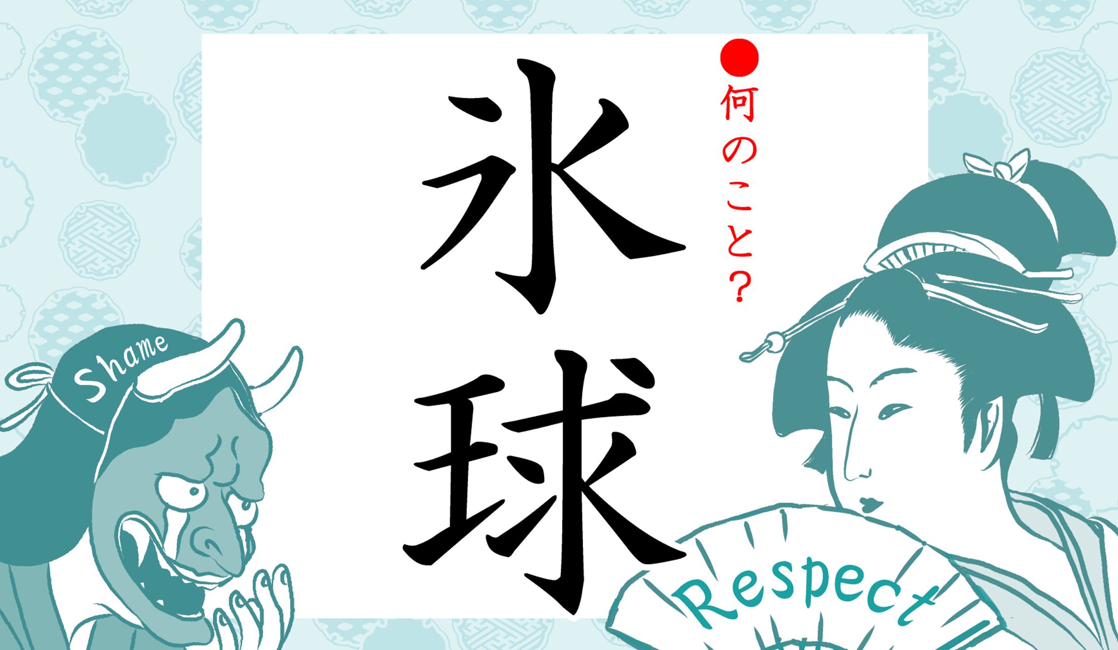 スポーツ名です。