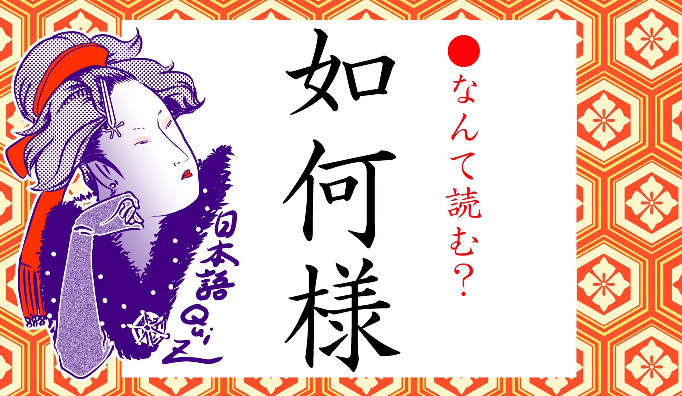敬語表現…でしょうか?