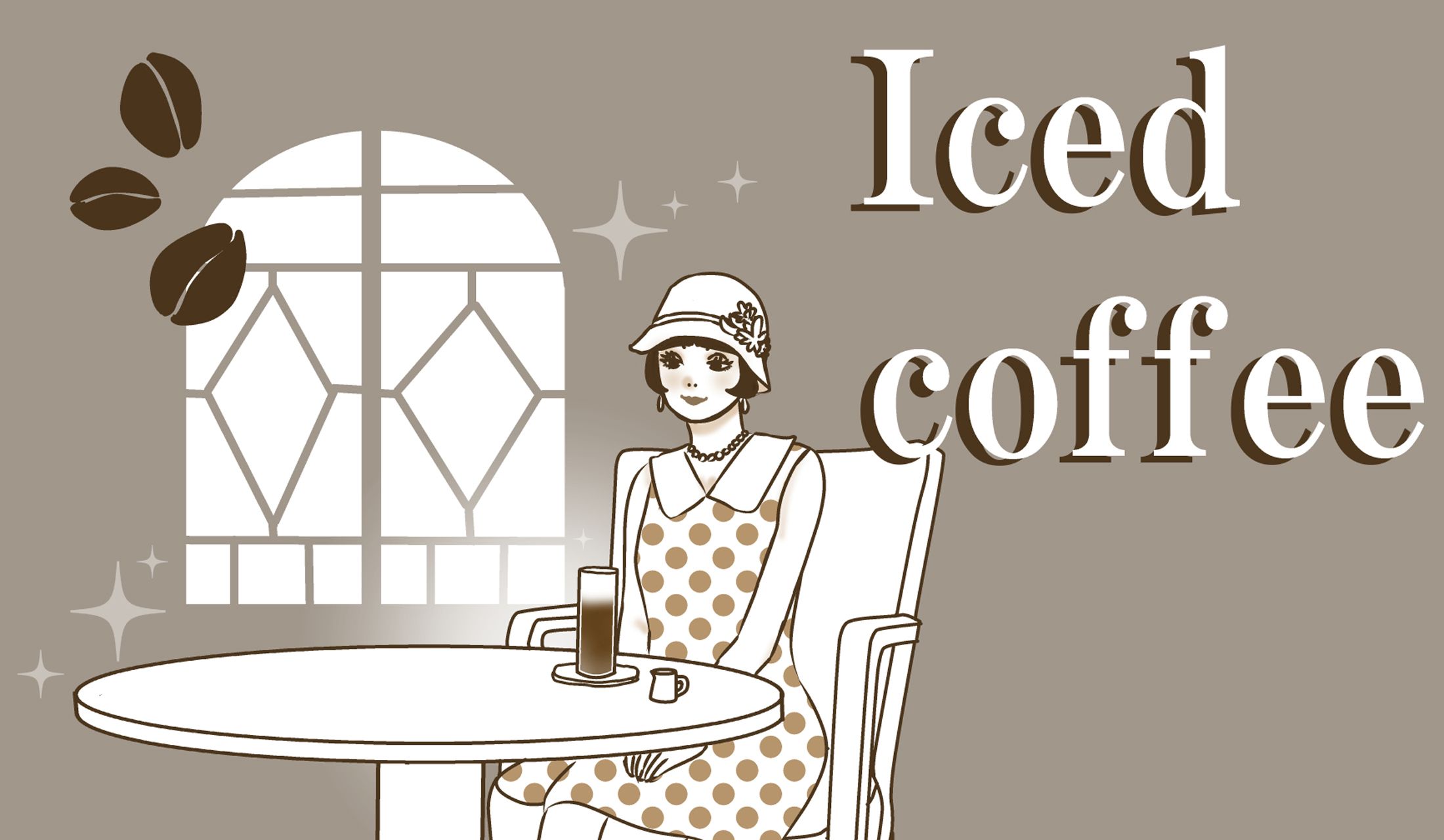 日本ではコーヒーがひろまって間もなく、アイスコーヒーを飲む文化ができていました。