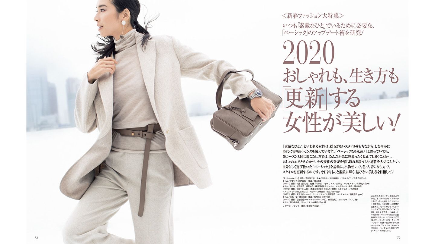 ファッションニュース_2