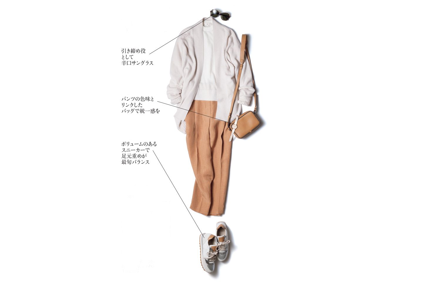【1】ベージュコーデュロイパンツ×スニーカー