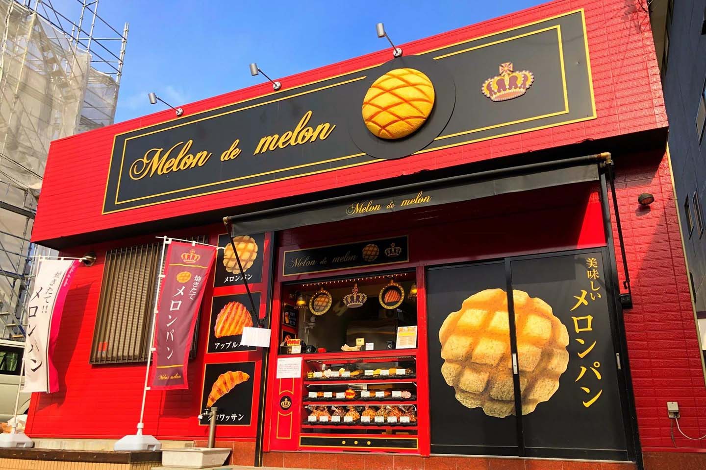 「メロン ドゥ メロン」の店舗外観はこんな感じ。画像は郡山愛宕店(福島県)。