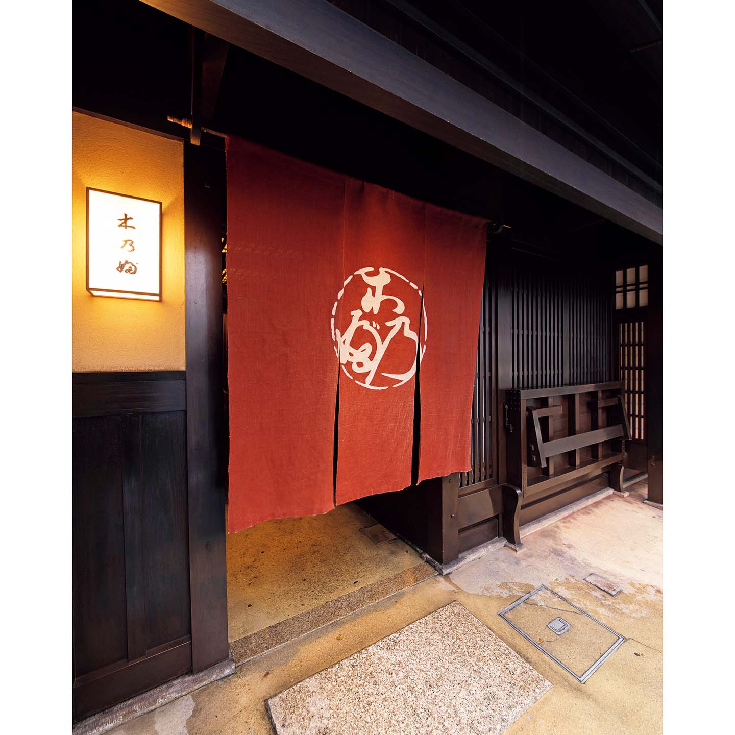 京料理 木乃婦