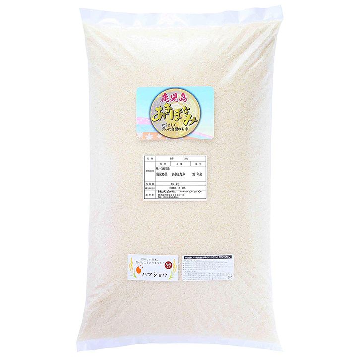 「【精米】 鹿児島県産 白米 あきほなみ 平成30年産」(ハマショウ)価格:¥4,119(10kg)