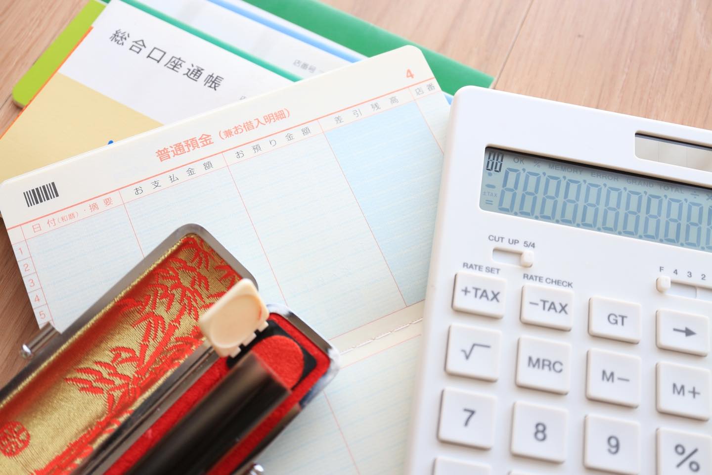 預貯金