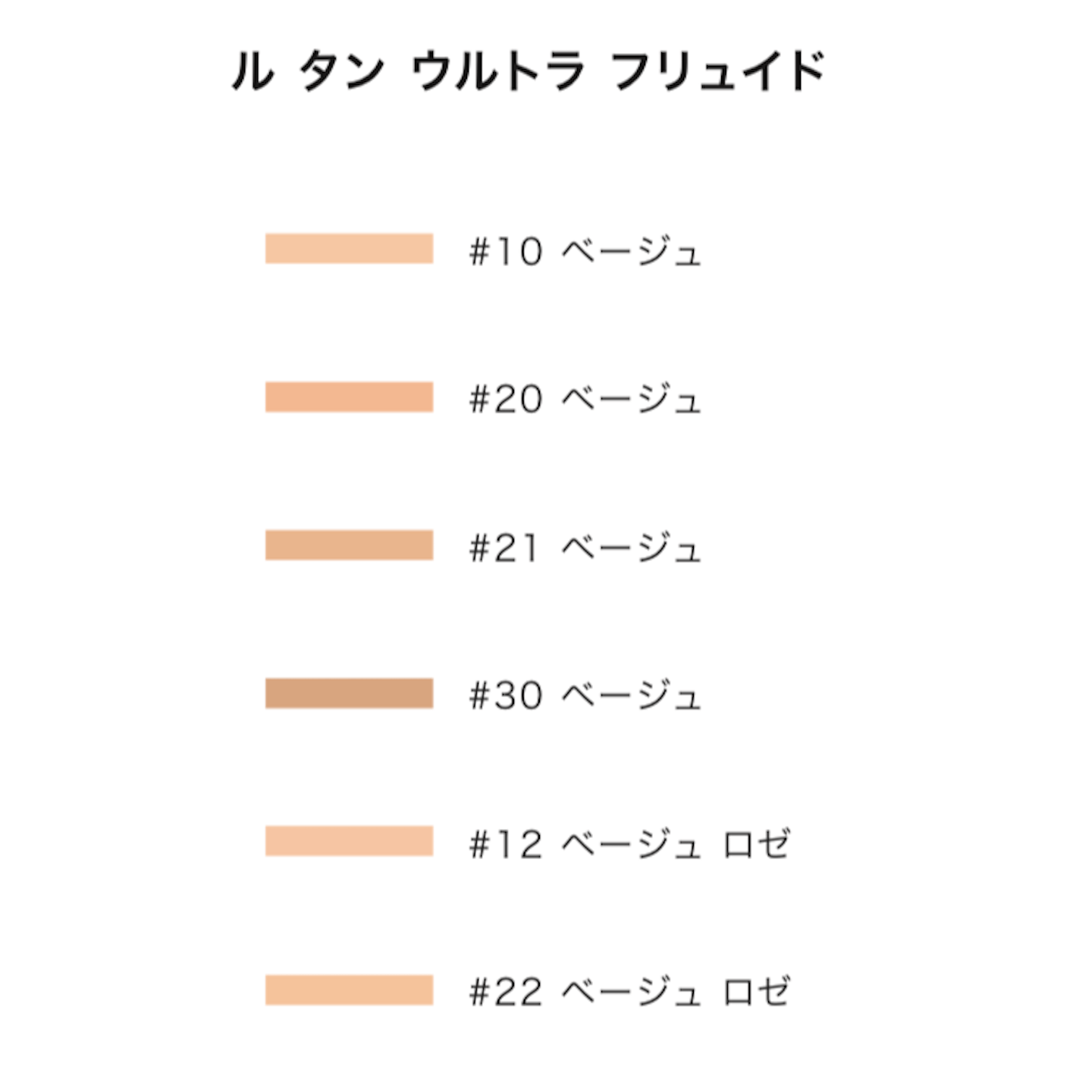 カラーバリエーション豊富で、自分の肌にぴったりの色が見つかります!