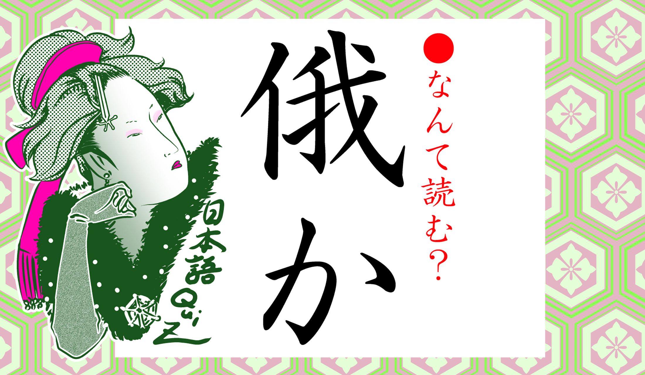 実は、意外とよく使っている日本語です。