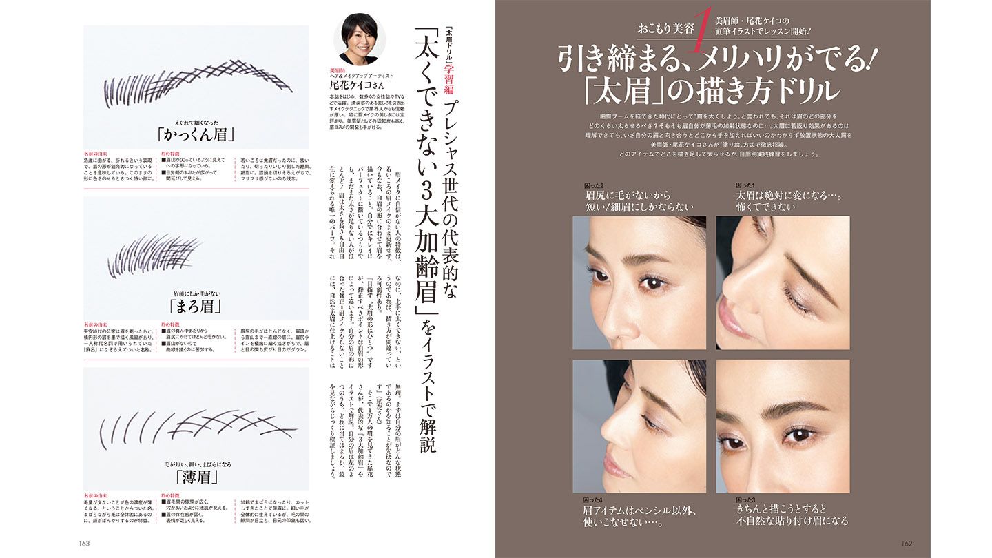 ファッションニュース_9
