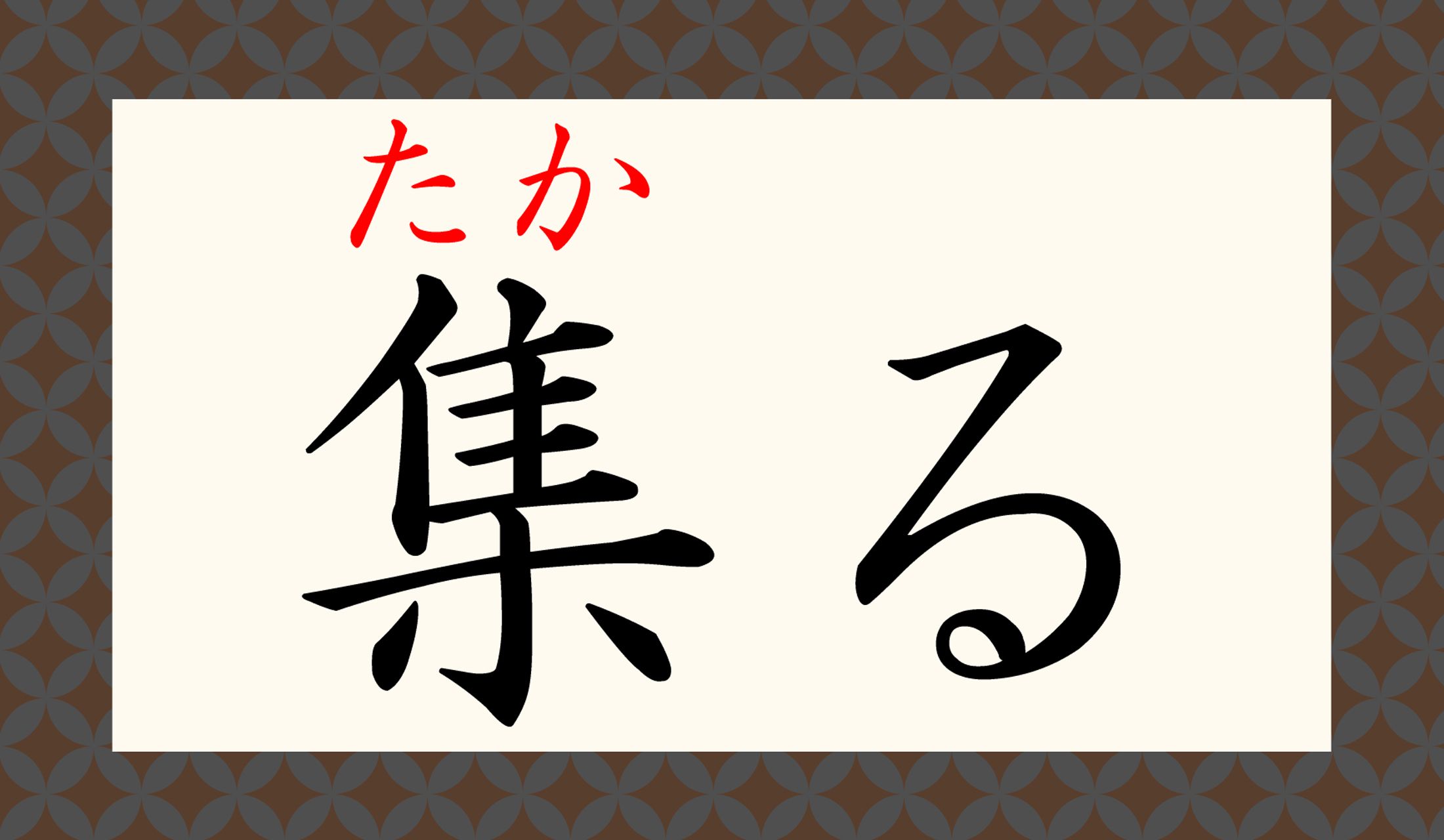 いきなり悪いイメージの表現になってしまいました!
