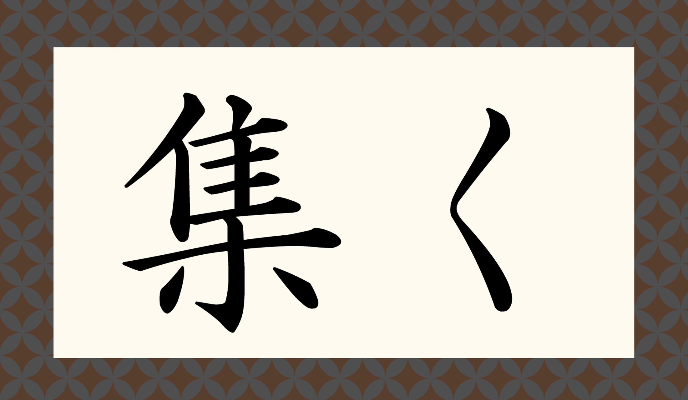 こちらはちょっと難問かもしれません。