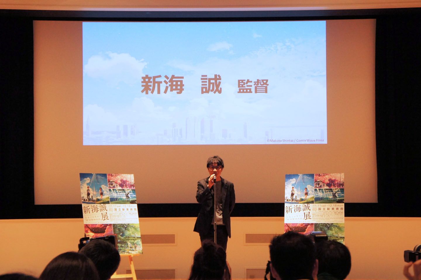 挨拶をする新海 誠監督