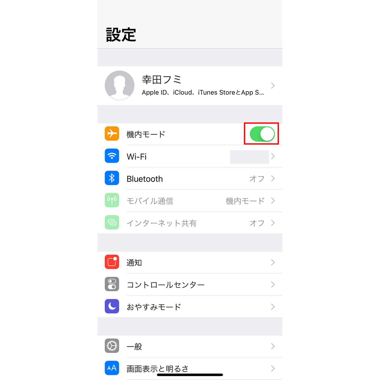 iPhoneにて機内モードをオンにする様子