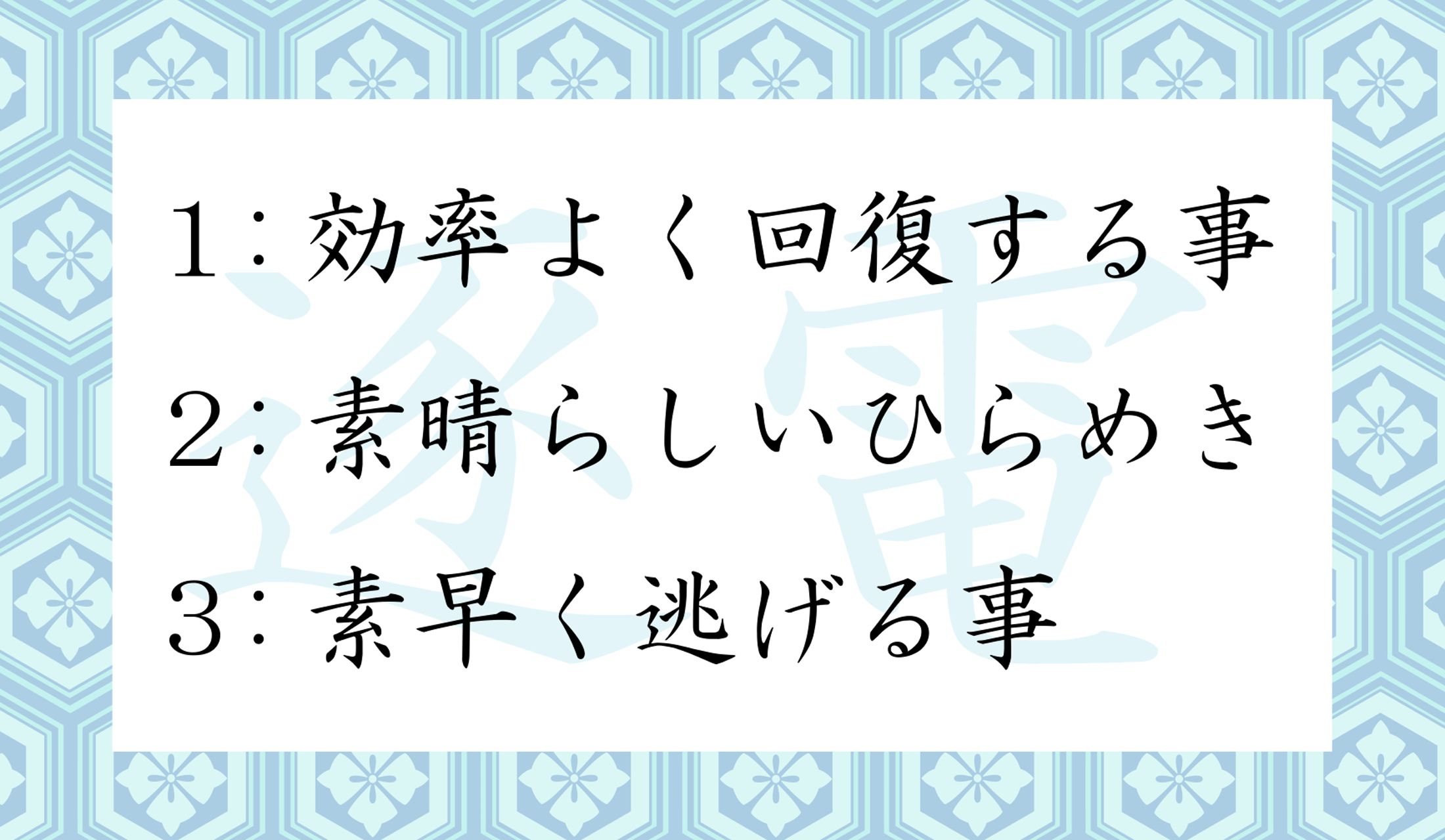 「逐電(ちくでん)」の意味はどれが正解?
