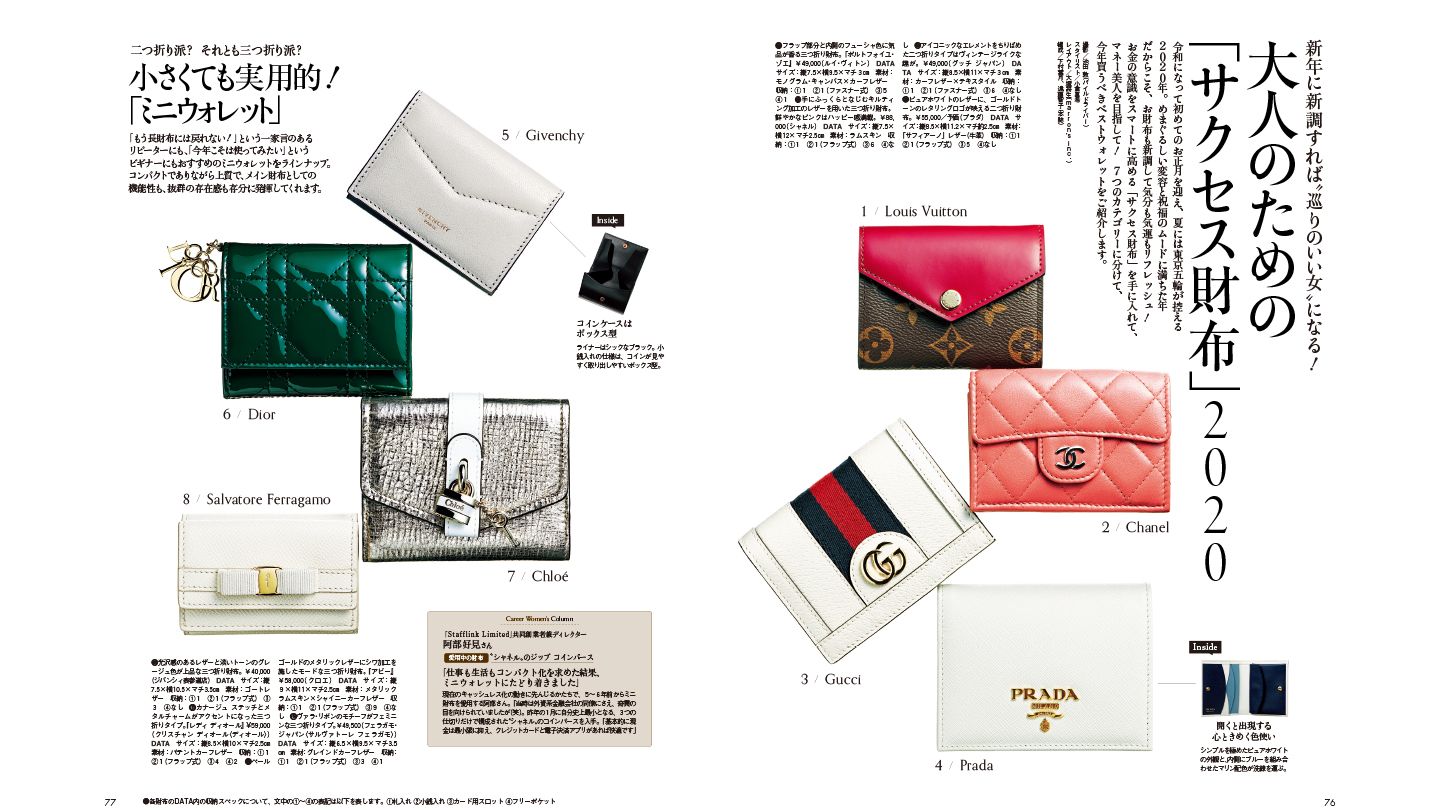 ファッションニュース_7