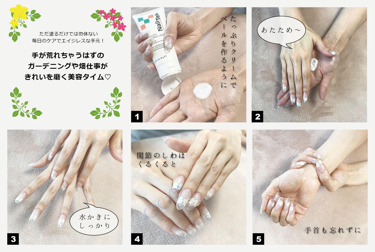 ハンドクリームの効果的な馴染ませ方5ステップ