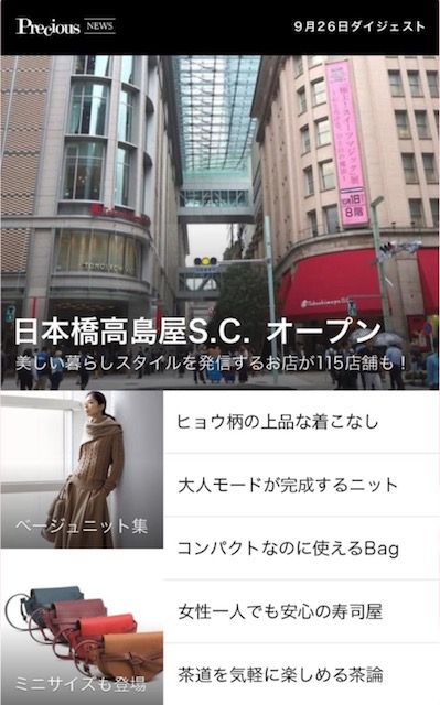 アカウントメディアで配信しているニュースのサンプルです。