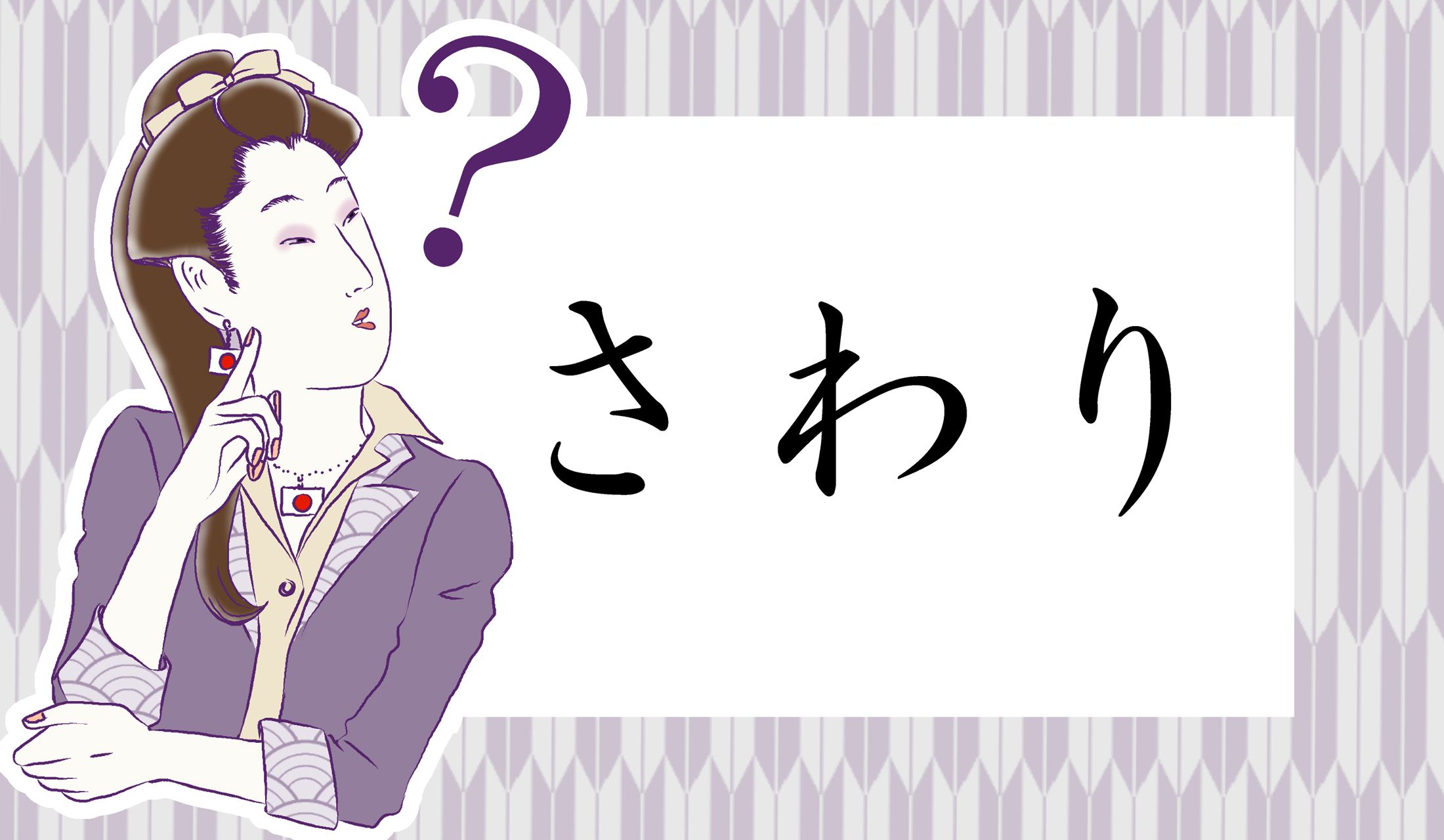 6割がカン違いしていた難問です。