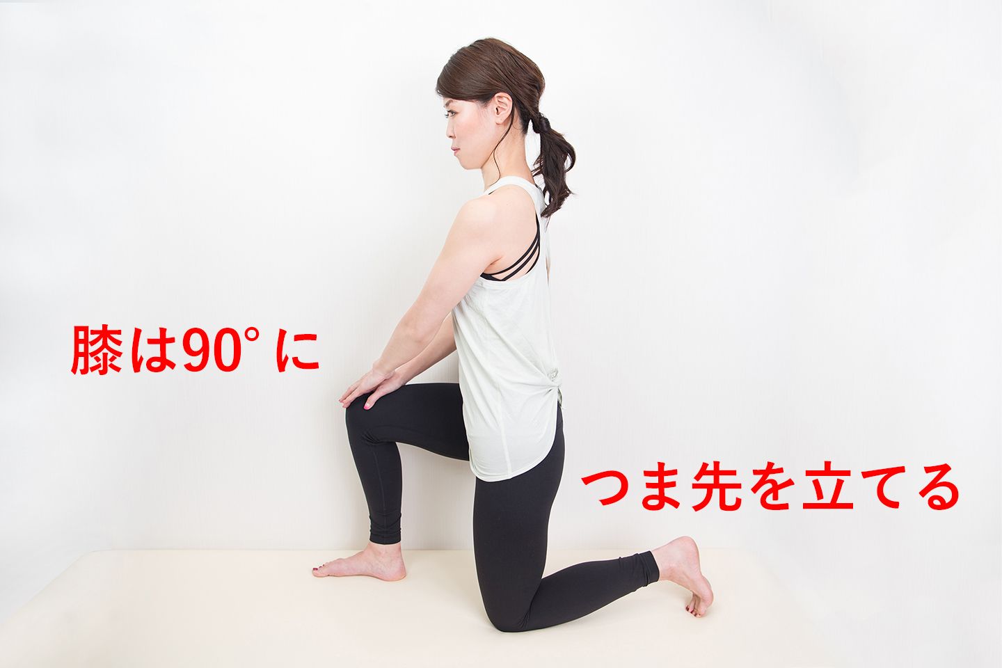 右足は立て膝になり、左の足はつま先を立てている