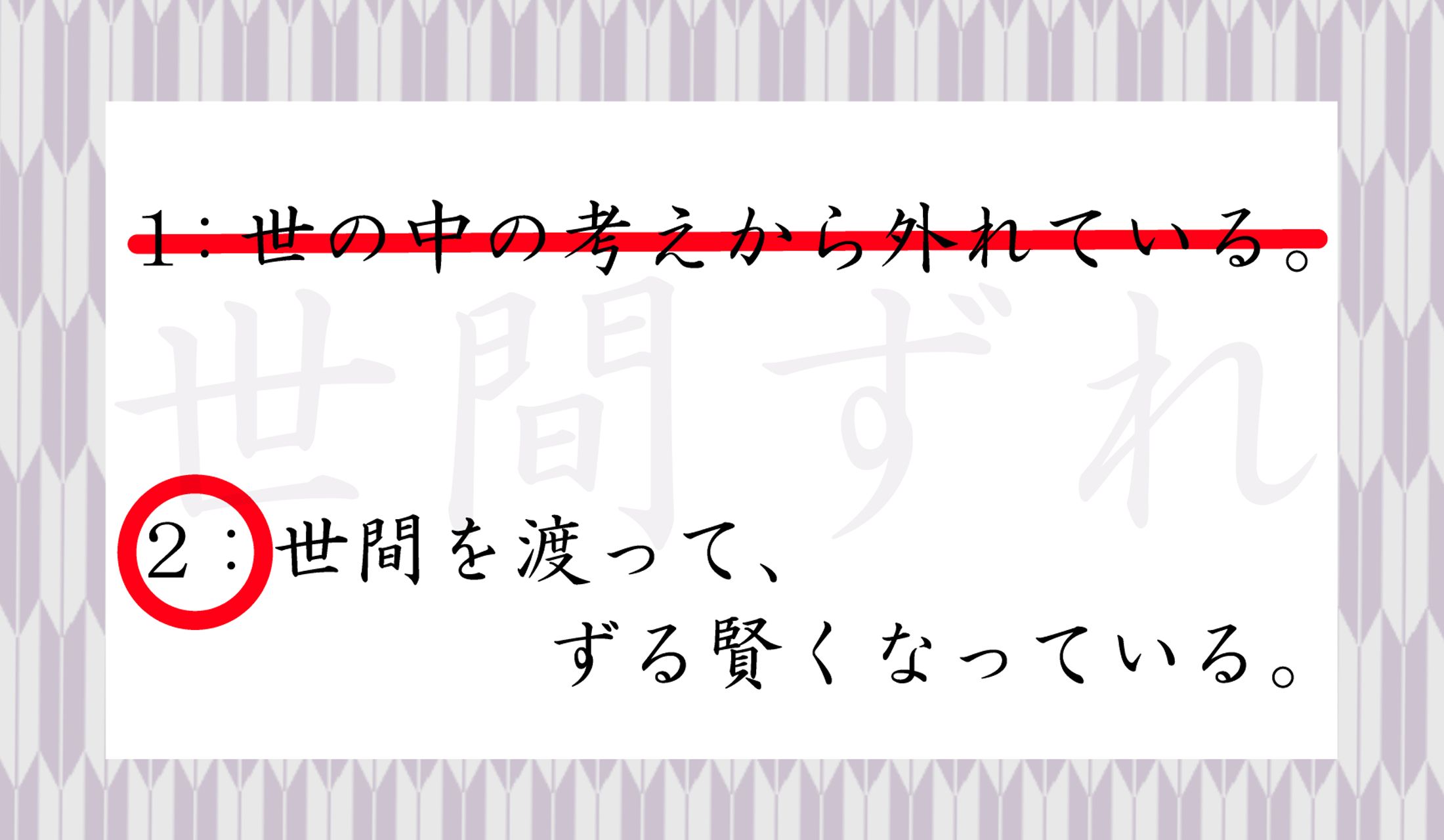 間違える方の数が、年々増えているのです。
