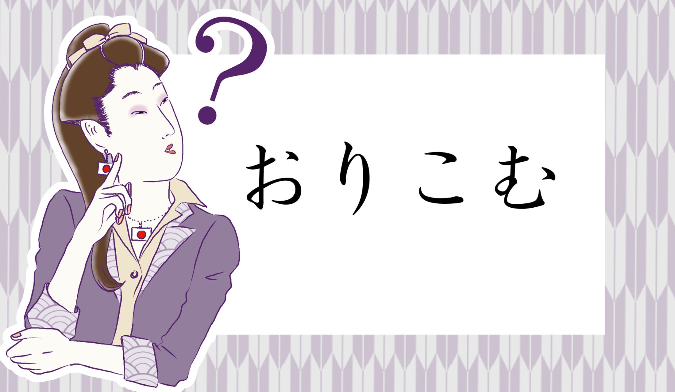 簡単な漢字ですが、厳密な使い分けが必要です。