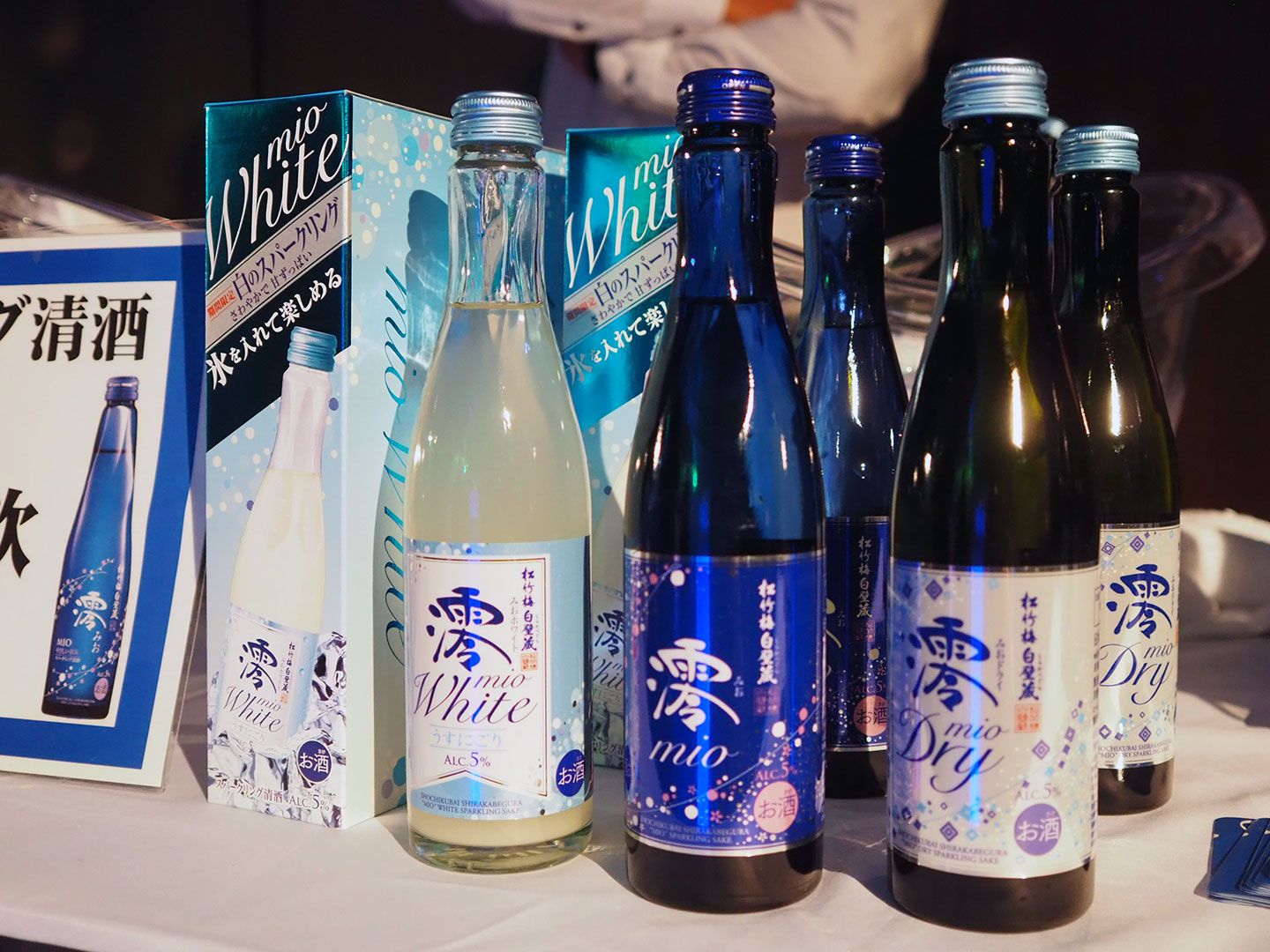 ナイトシーンにぴったりの、月桂冠のスパークリング清酒「澪」も試飲コーナー。