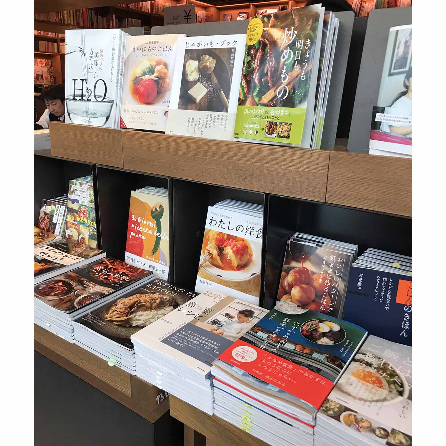 「代官山 蔦屋書店」の「丁寧な暮らし」という呪縛を解く本コーナー
