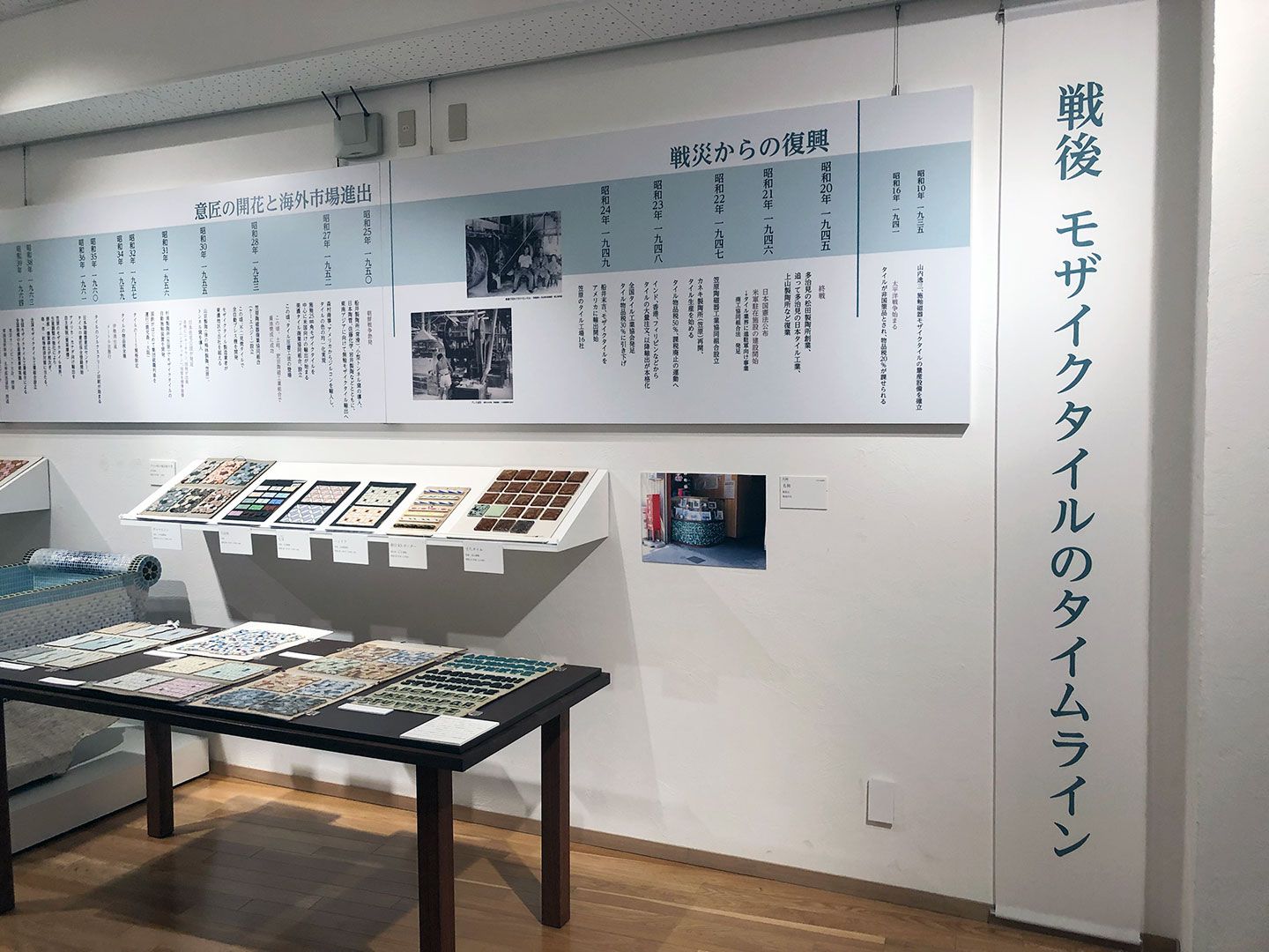 モザイクタイルの歴史が整理された展示