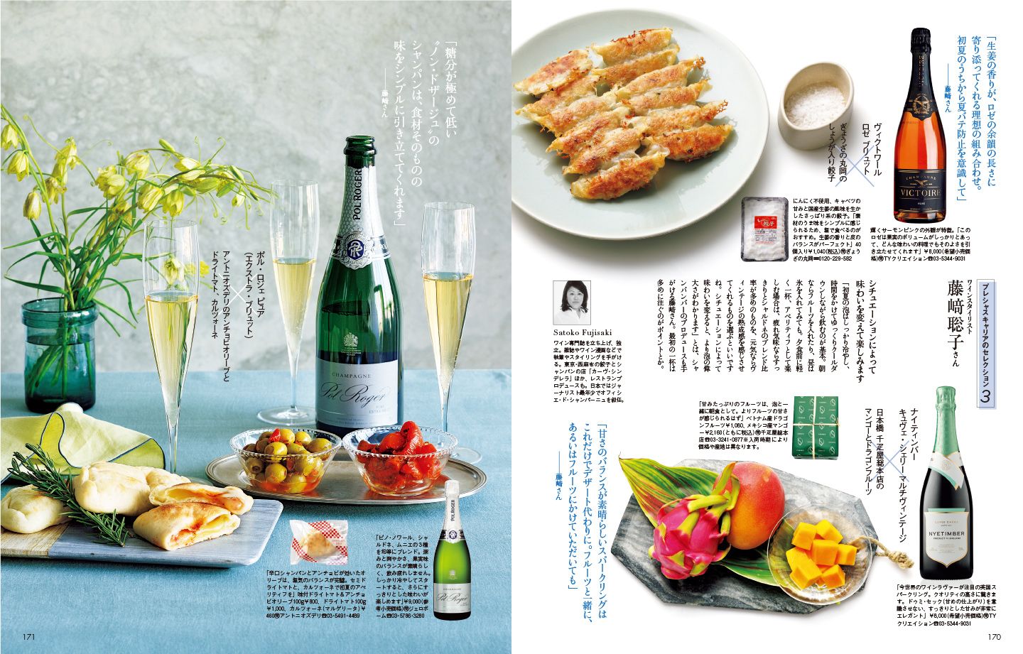 ファッションニュース_10