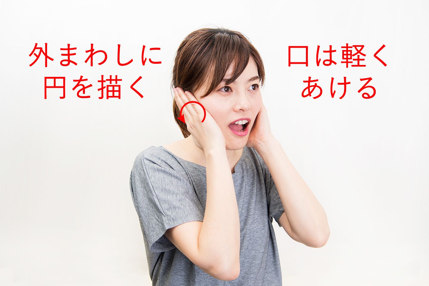 手のひらで外回しに円を描くように耳周りと咬筋をマッサージする
