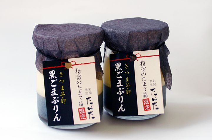クレームアメリと黒ゴマの組み合わせが絶妙な「いぶたまプリン」