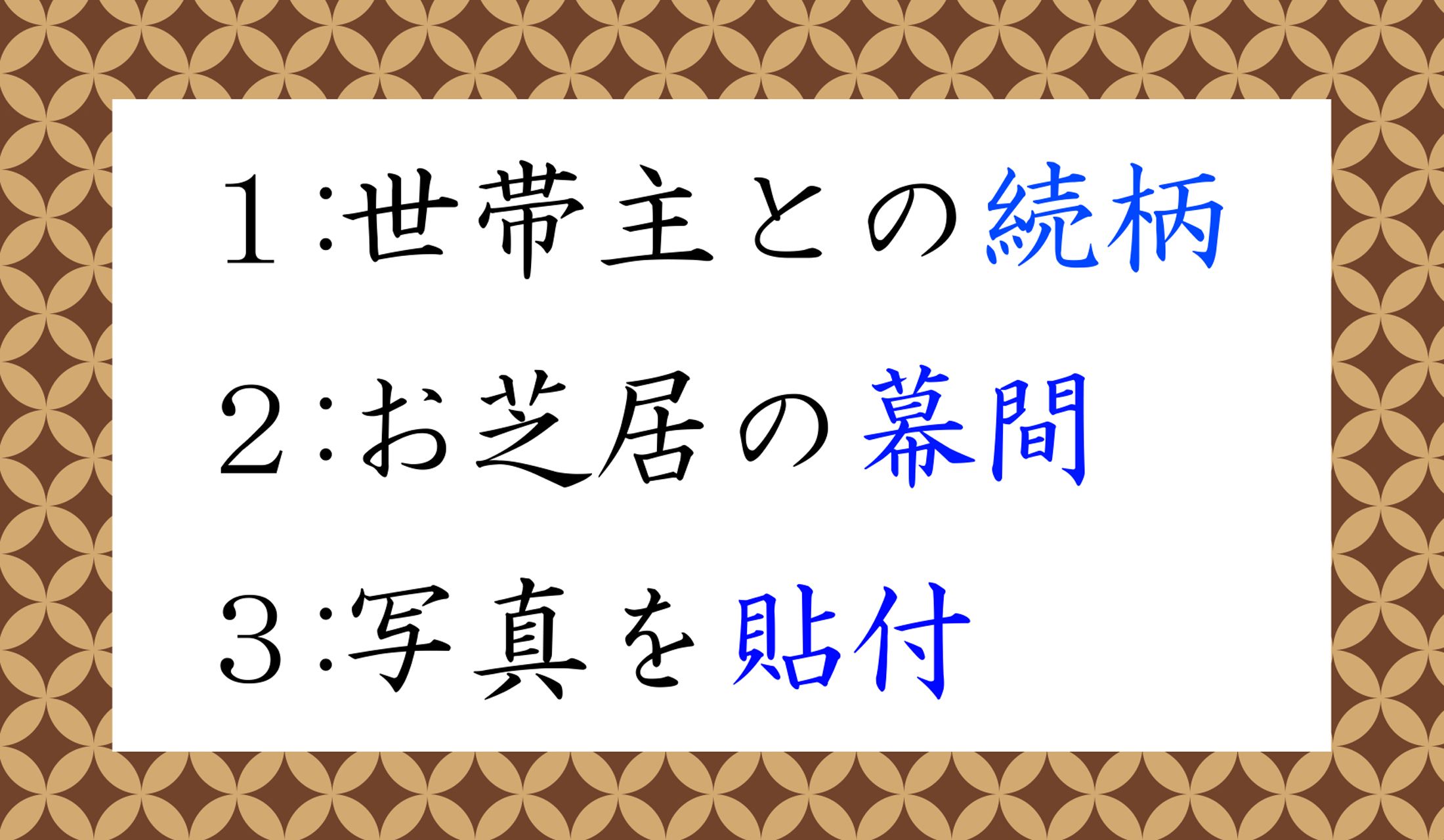 普段のあなたの読み方、もしかして間違っているかも!
