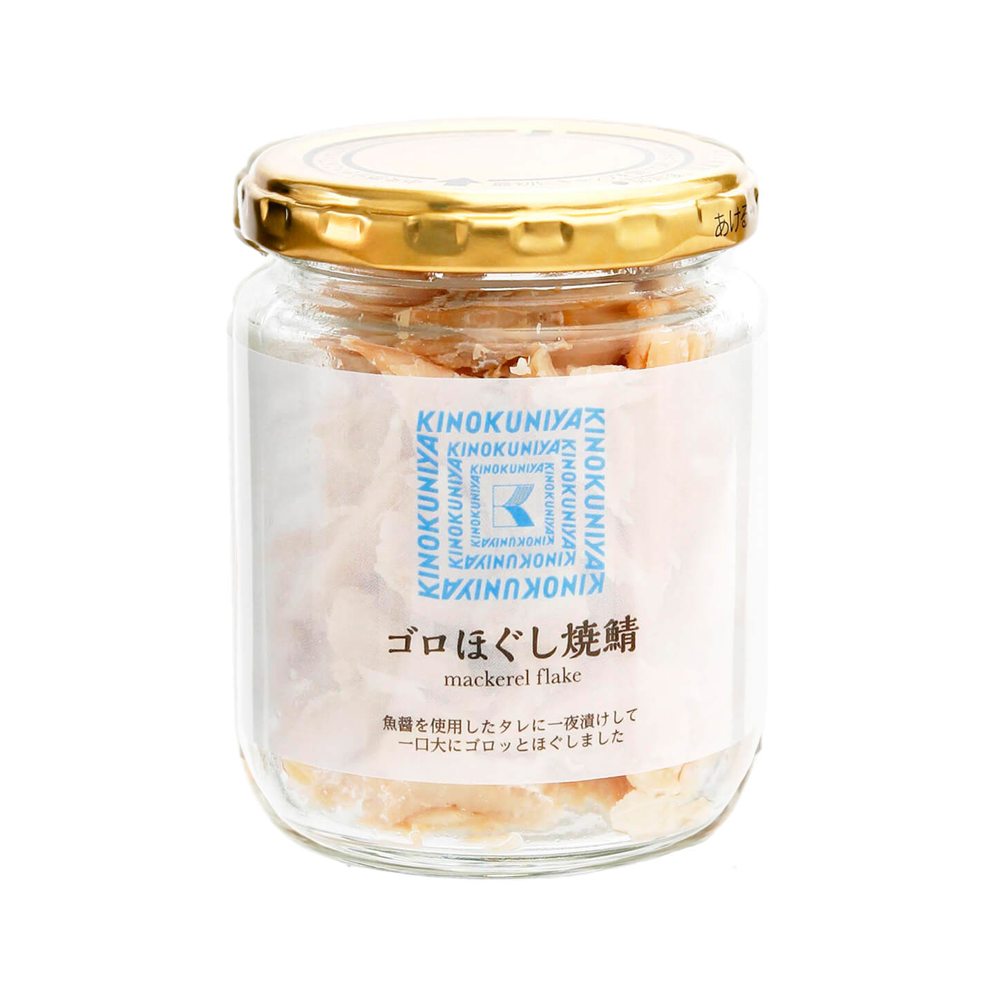 紀ノ国屋ゴロほぐし焼鯖