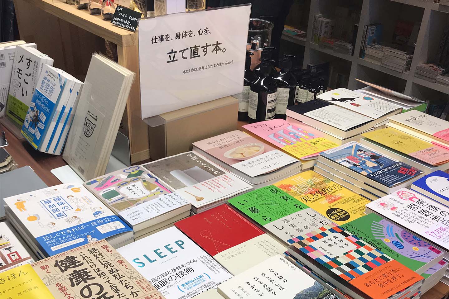 「SHIBUYA PUBLISHING & BOOKSELLERS」の心身を“立て直す”本コーナー