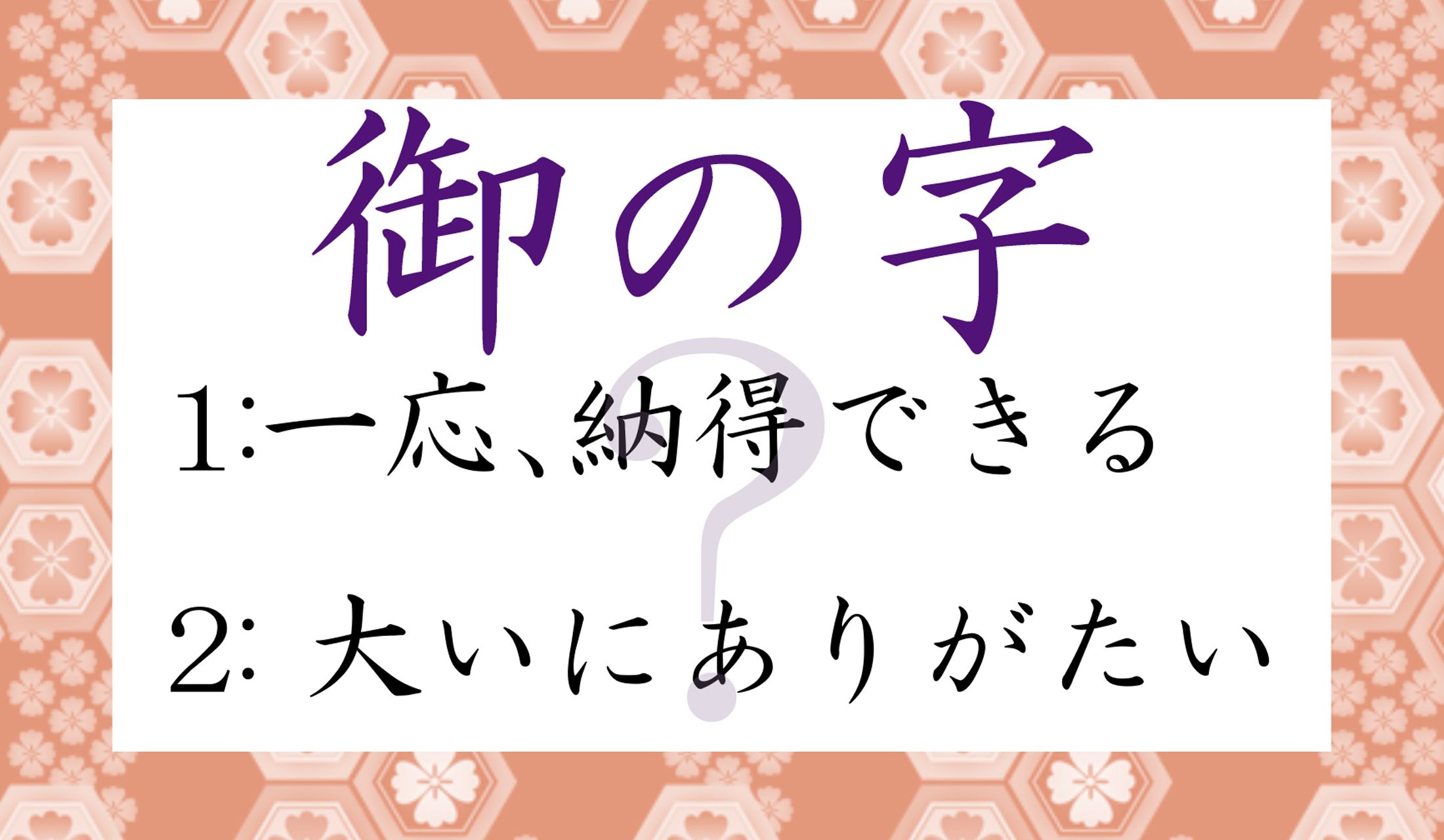 あら?どっちも合っている…ということはありませんよ、正解はどちらか一つです。