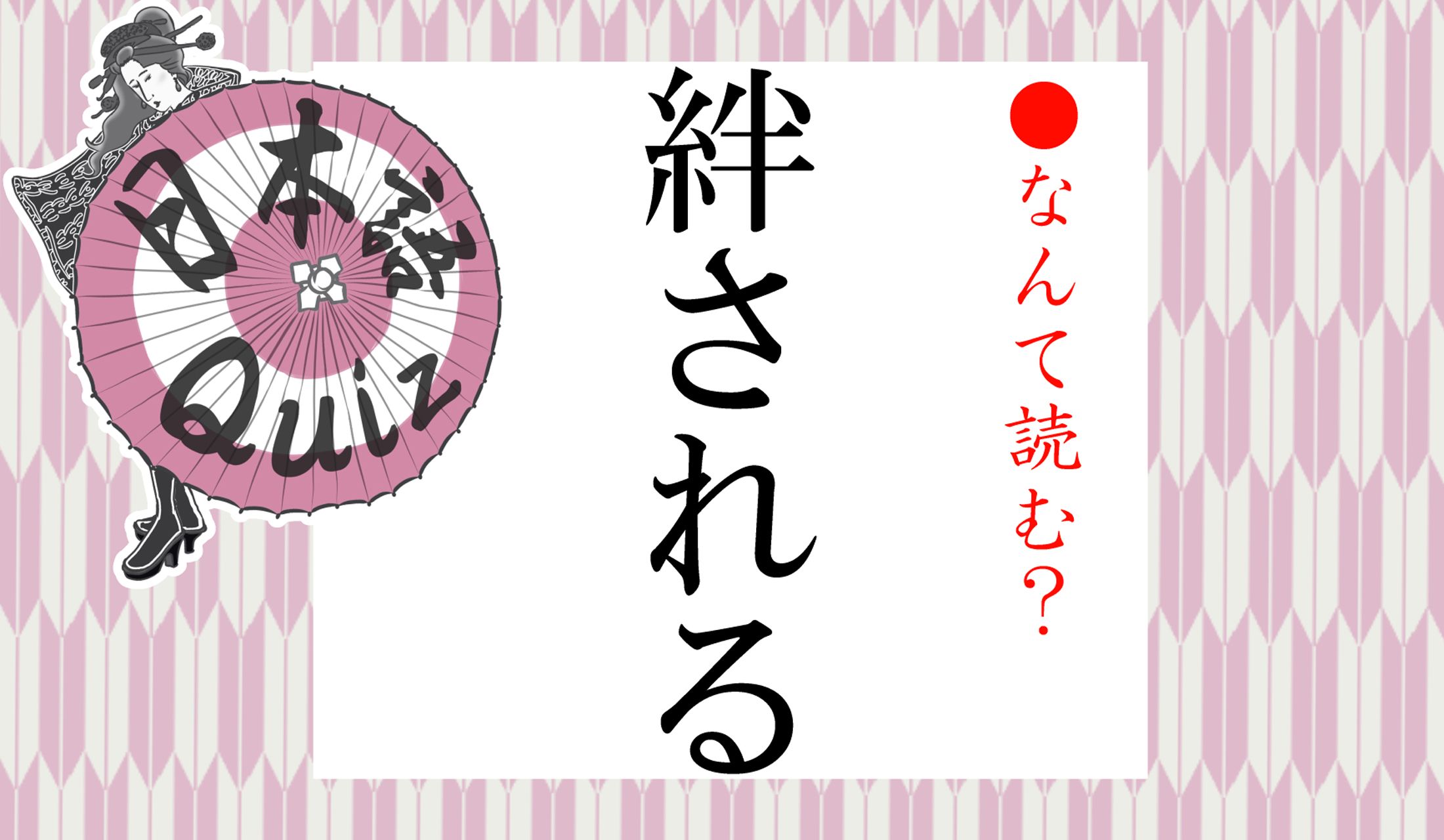 どんな状態のこと?