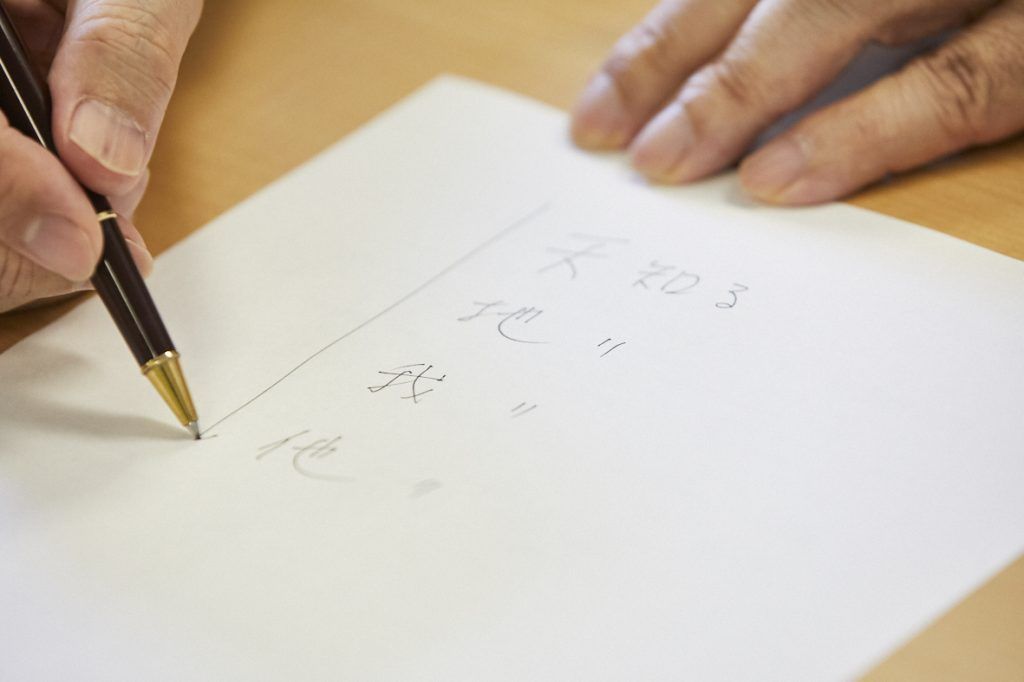 「天知る、地知る、我知る、人知る」を解説する出口さん