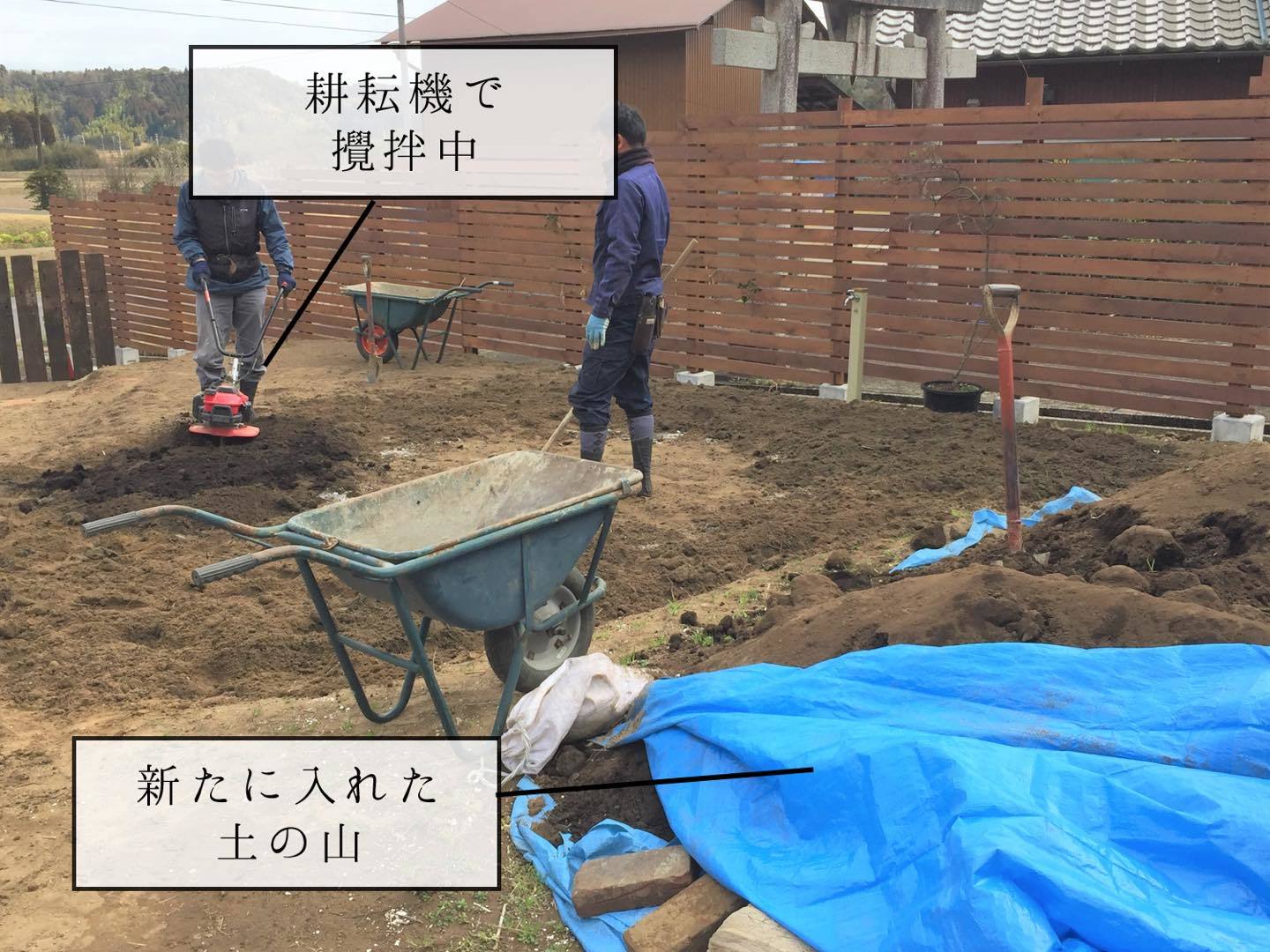 新たに入れた土と、既存の庭土を丁寧に耕運機で攪拌していきます。ふかふかにして、植物たちが元気に根を這わせますように