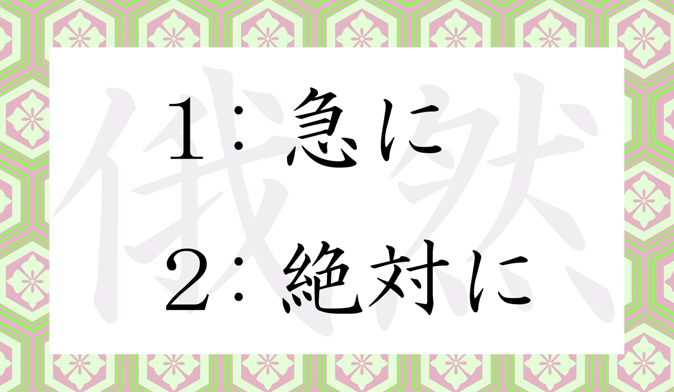 どちらが正しい?