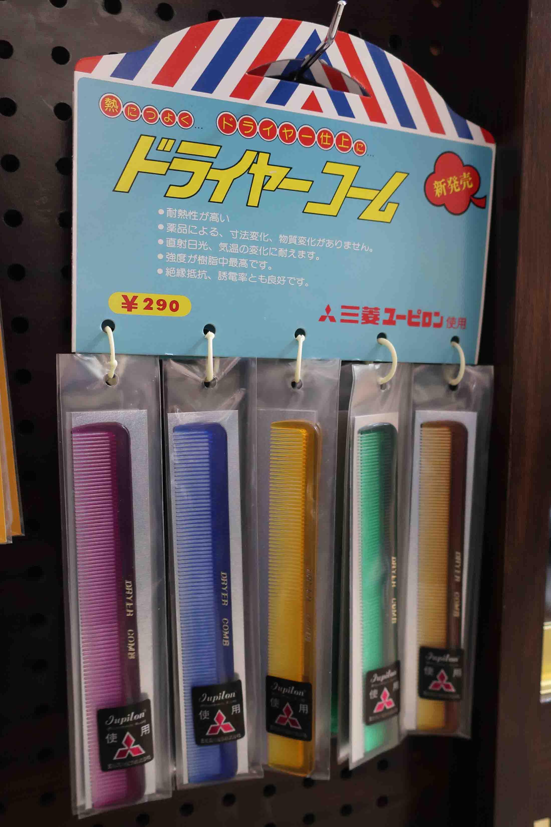 店内にはこんなコーム(櫛)もディスプレイされていた。昭和なオヤジ必携?