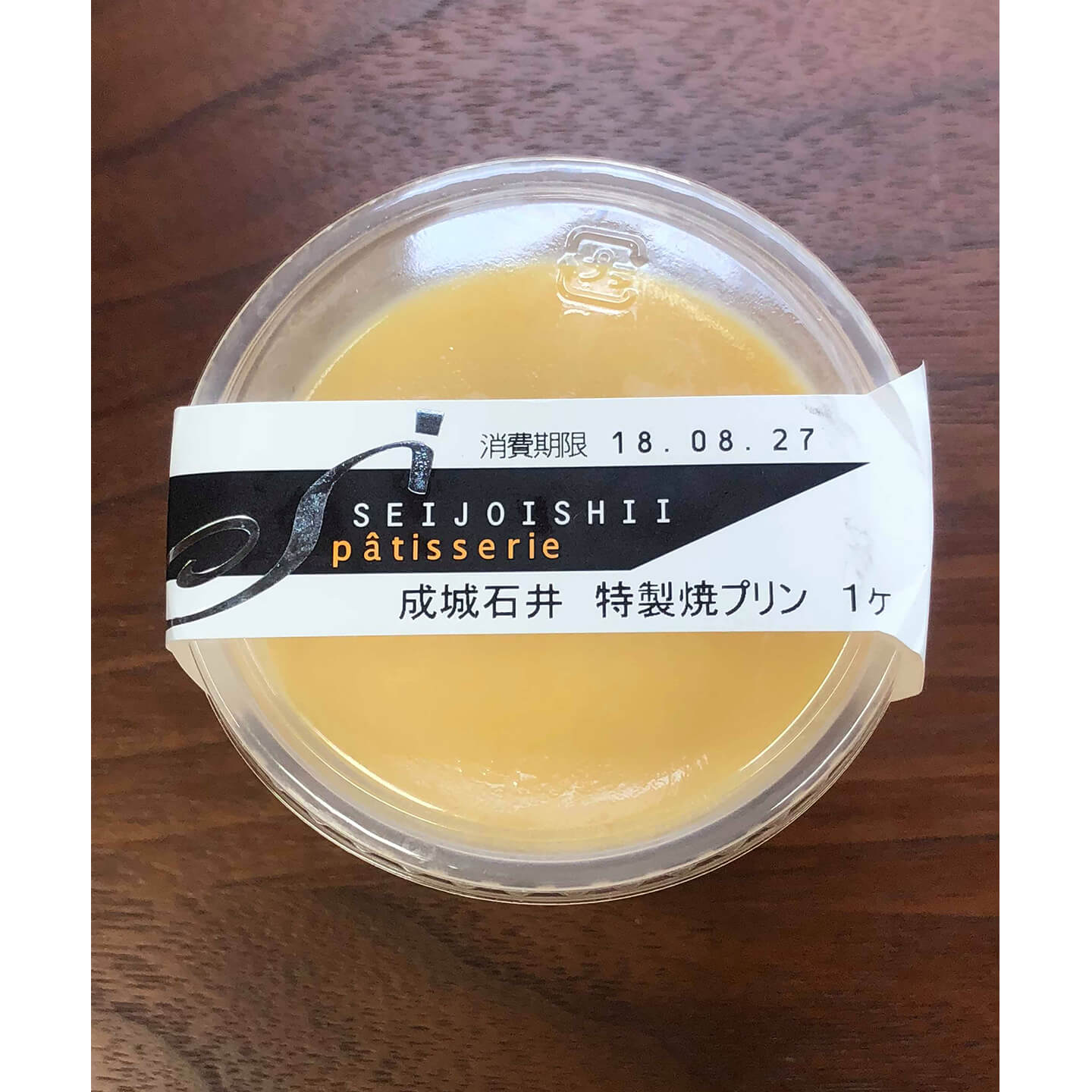 成城石井自家製 特製焼プリン
