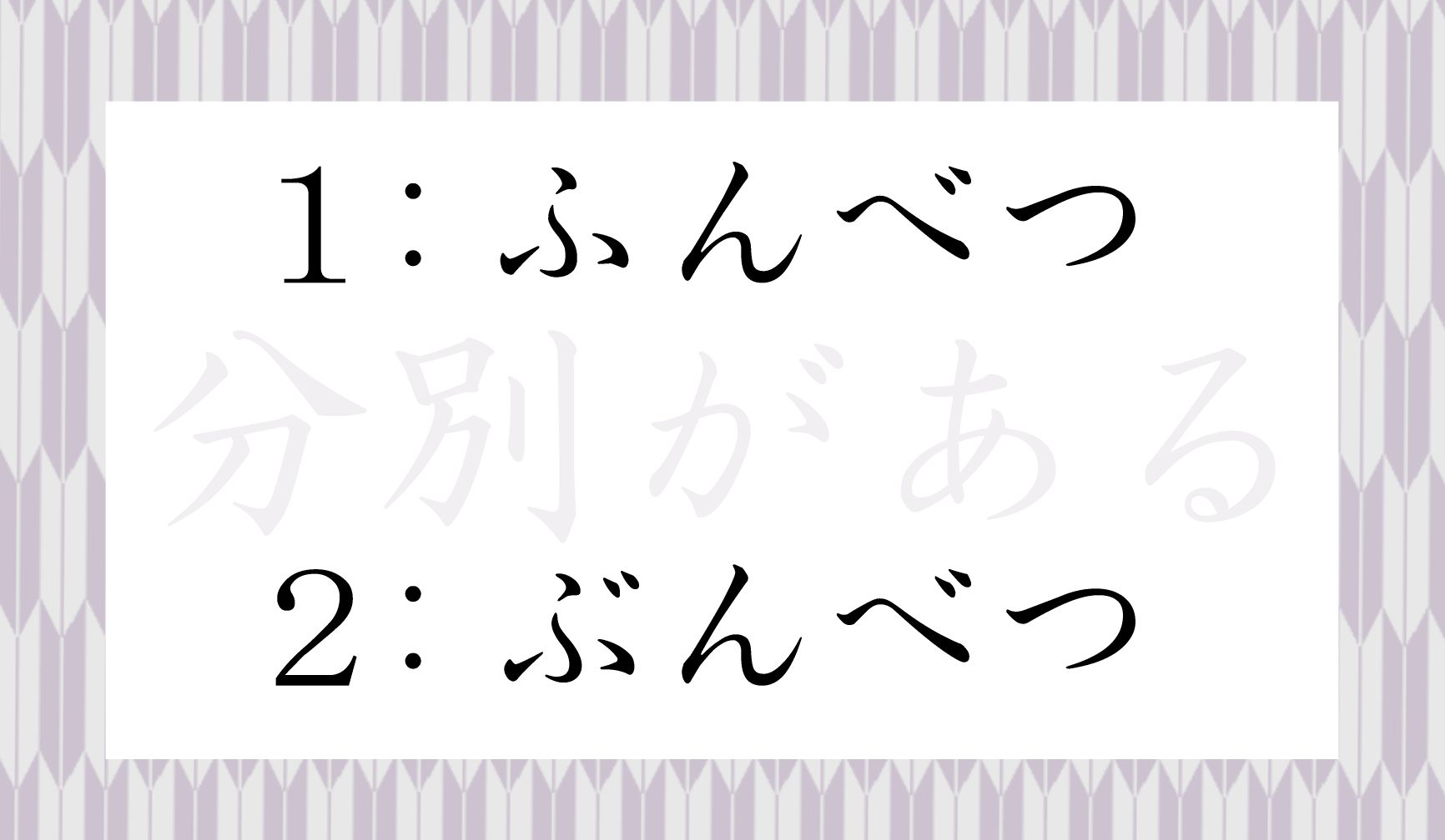常識ではあるのですが、日常に、怖~い罠が!???