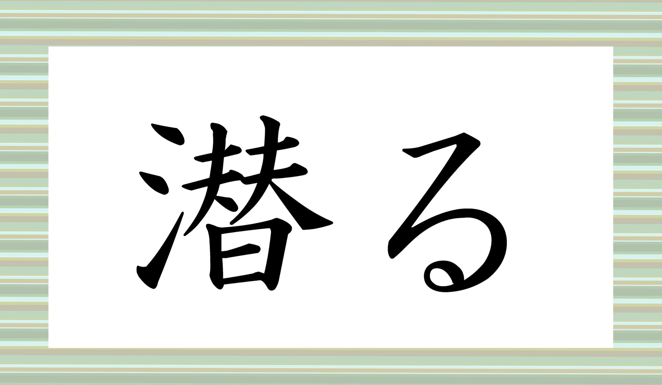 「○○る」と読み仮名2文字です。