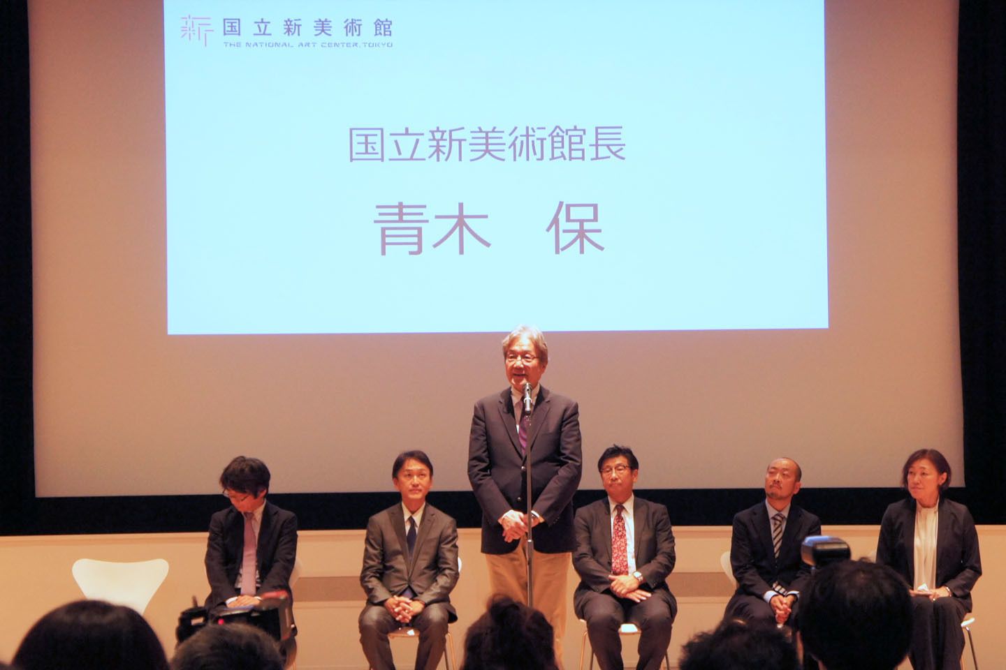 意気込みを語る青木 保 国立新美術館長