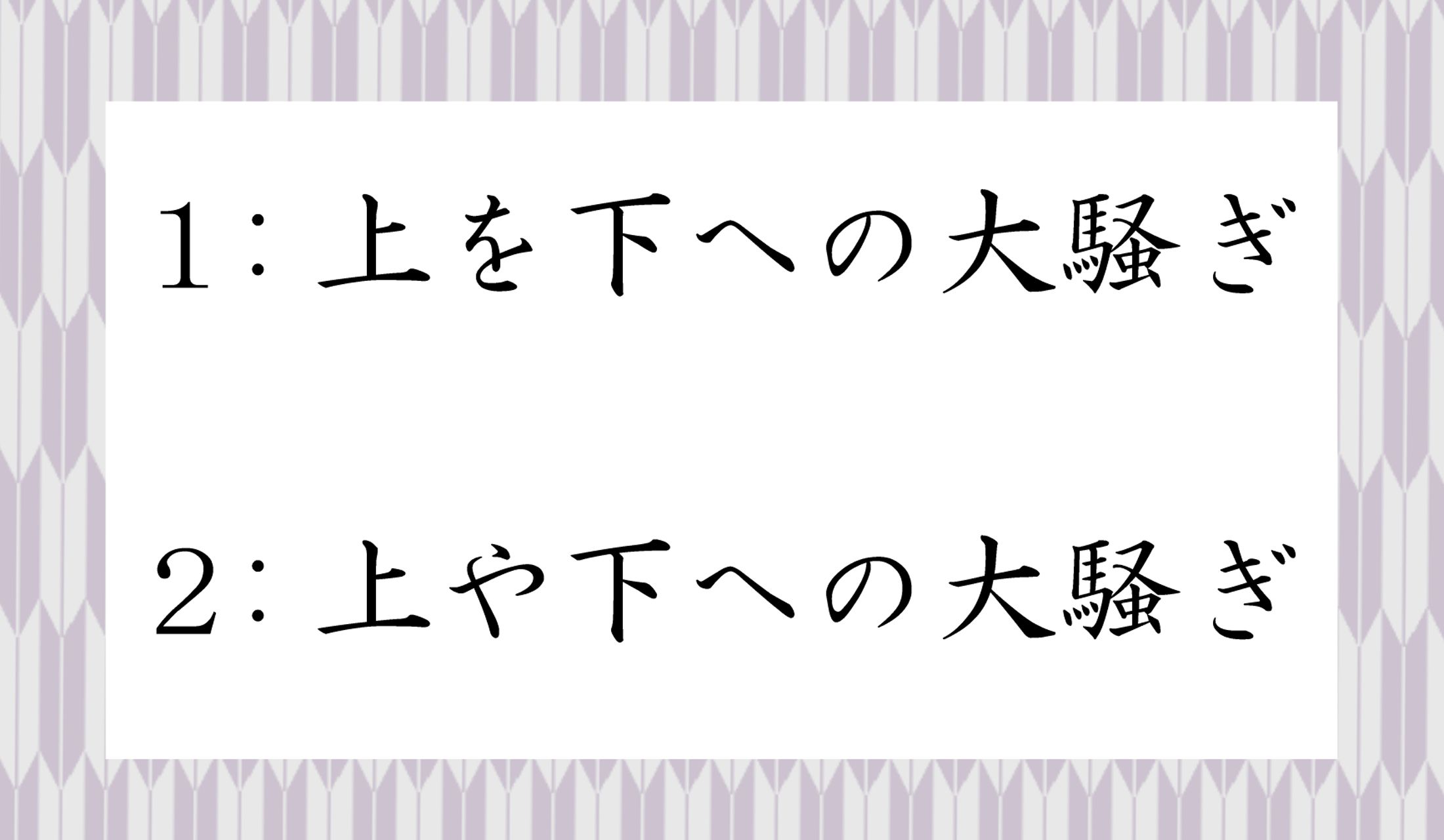 正解はどちらでしょうか?