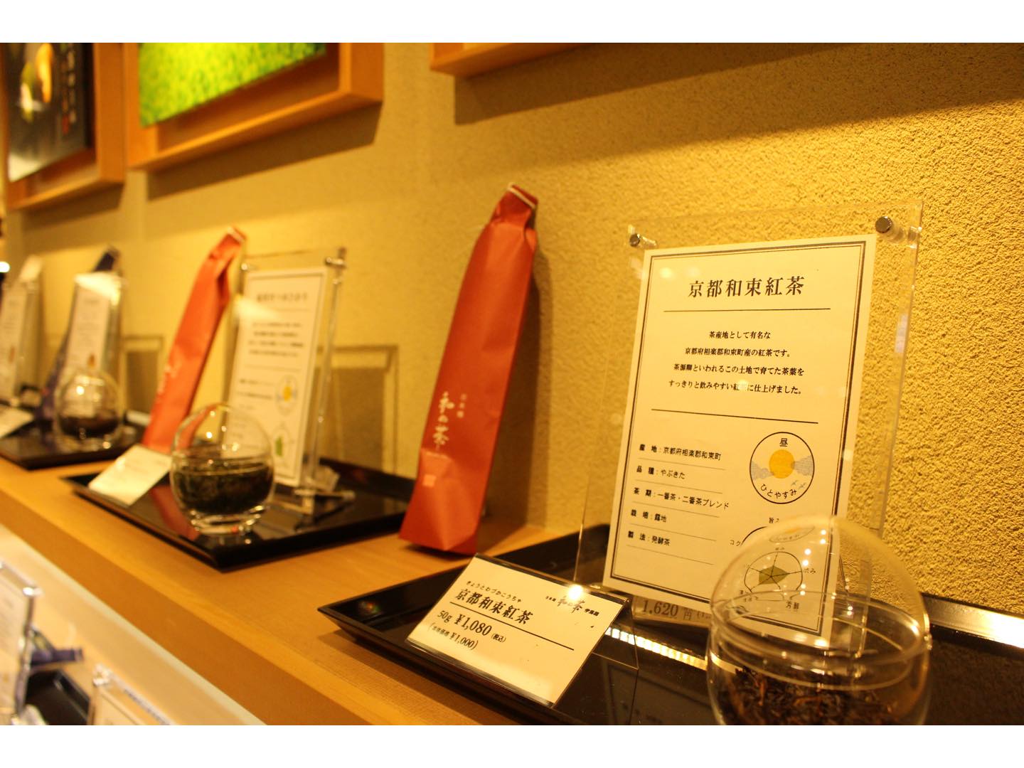 煎茶、玄米茶のほか、国産茶葉100%で製茶された「和紅茶」(4種類)も人気。¥425〜