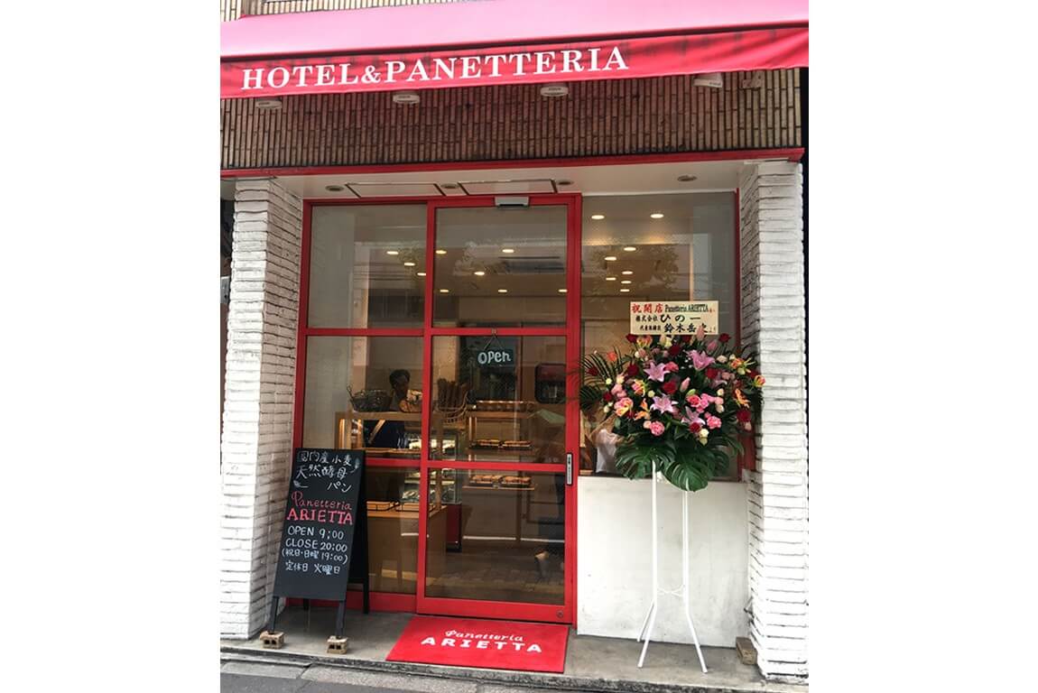 パネッテリア・アリエッタ五反田店の店舗外観。